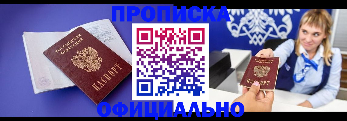 временная регистрация 2025 в Котельниче