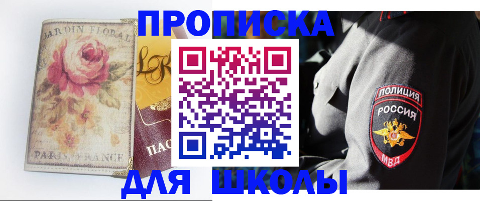 прописка гарантия в Котельниче